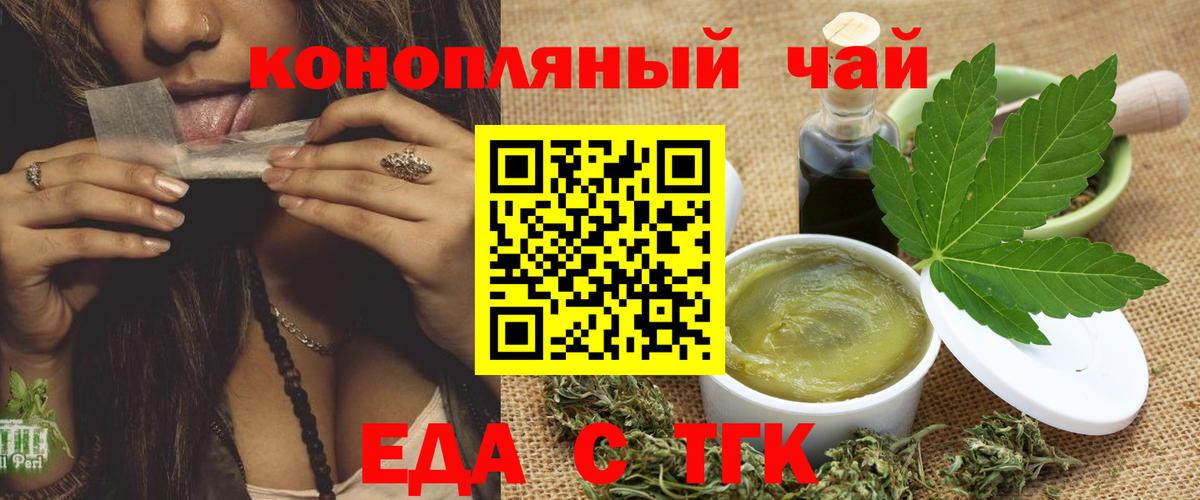 Орск  Еда ТГК марихуана  Вход с VPN 