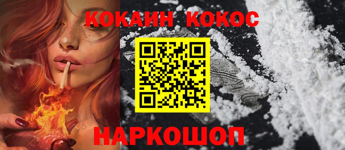 КОКАИН Эквадор Орск