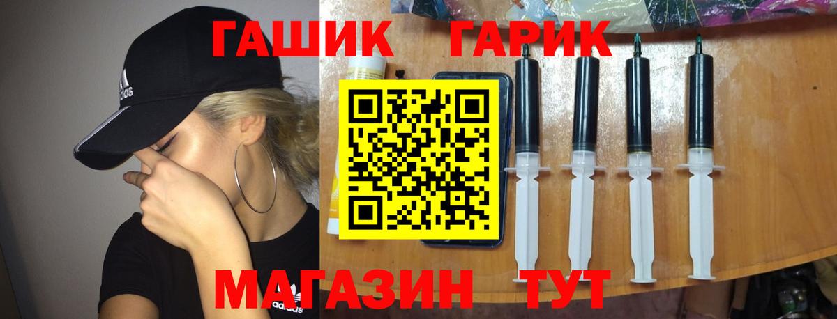 ГАШ Изолятор Орск
