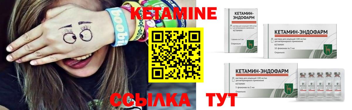 маркетплейс формула  КЕТАМИН ketamine  Вход с VPN  Орск 