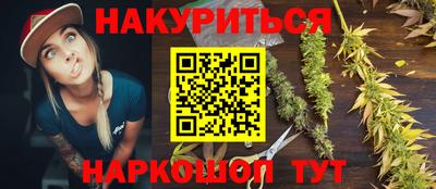 марихуана Славянск-на-Кубани