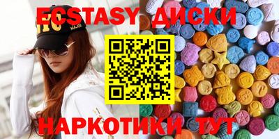 эйфоретик Сланцы