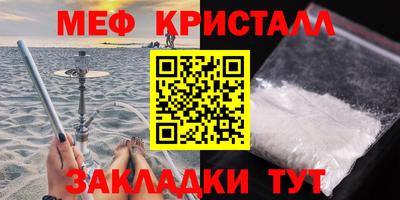 мефедрон мука Славгород