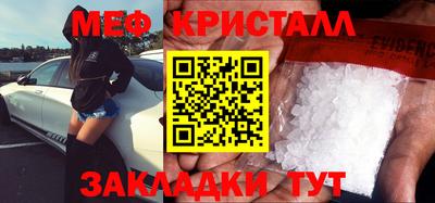 мефедрон мука Славгород