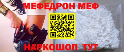 мефедрон мука Славгород