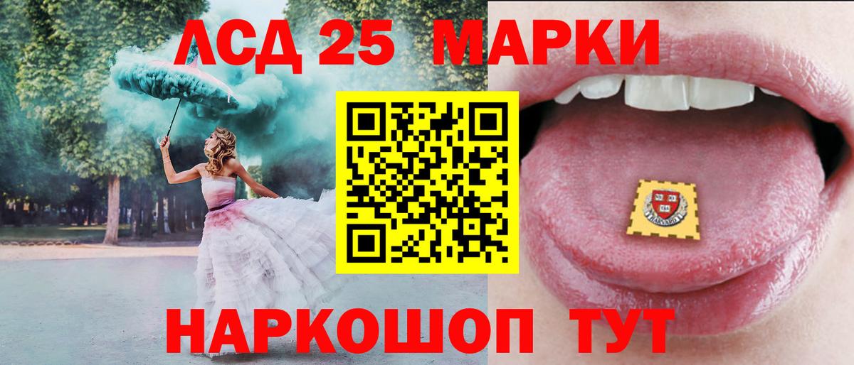 ЛСД экстази  Вход с VPN  ЛСД экстази ecstasy    маркетплейс  LSD-25 экстази ecstasy  Орск 