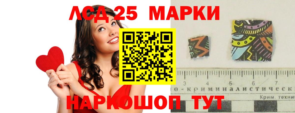 ЛСД экстази кислота Орск