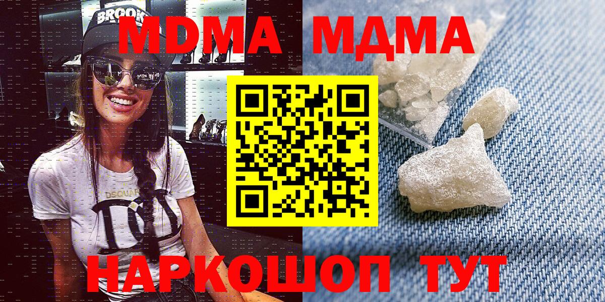 MDMA crystal Орск