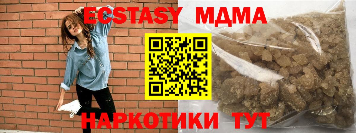 МДМА Molly  Вход с VPN  Орск  MDMA VHQ 