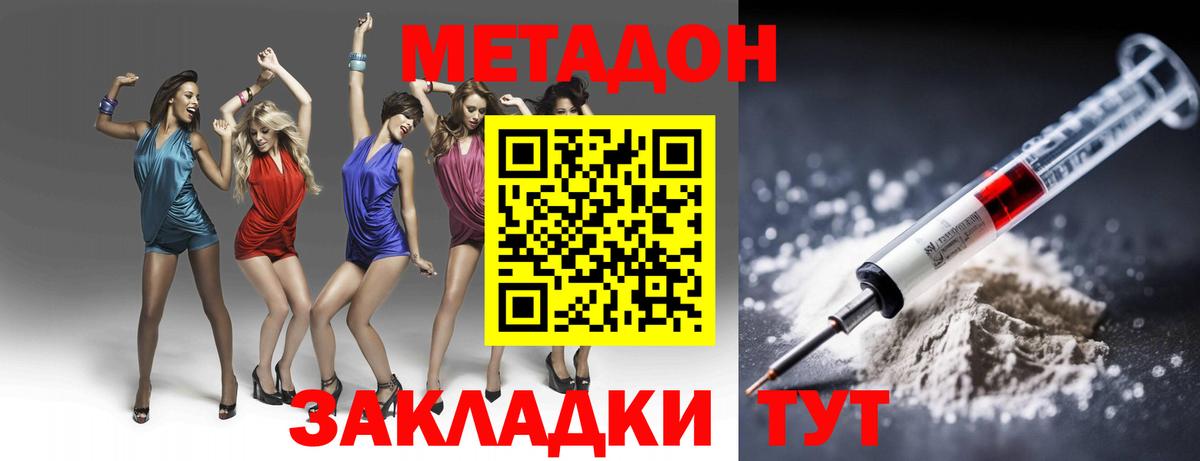 Метадон methadone  сайты даркнета официальный сайт  МЕТАДОН VHQ  Орск  Вход с VPN 