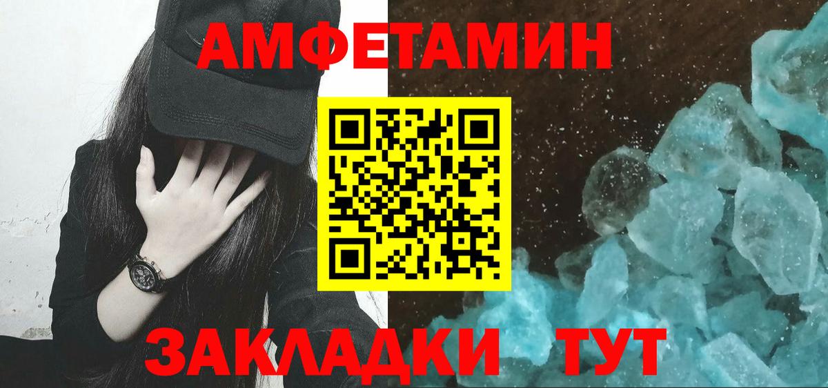 Метамфетамин Декстрометамфетамин 99.9% Орск
