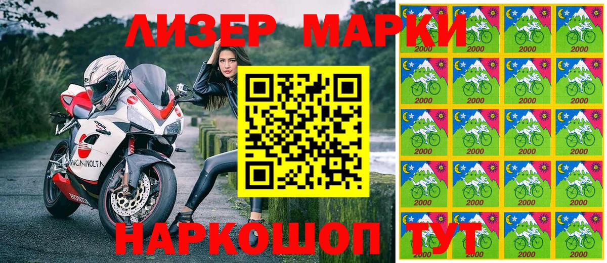 Марки N-bome 1500мкг Орск