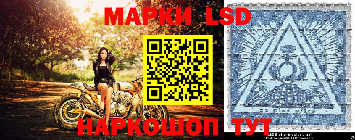 Орск  Наркотические марки  Вход с VPN  Наркотические марки 1500мкг 