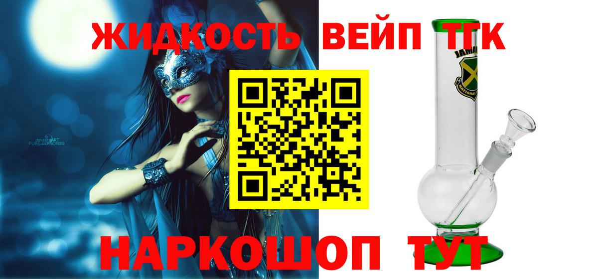 МЕГА ССЫЛКА  ТГК гашишное масло  Орск  Вход с VPN  Дистиллят ТГК гашишное масло 