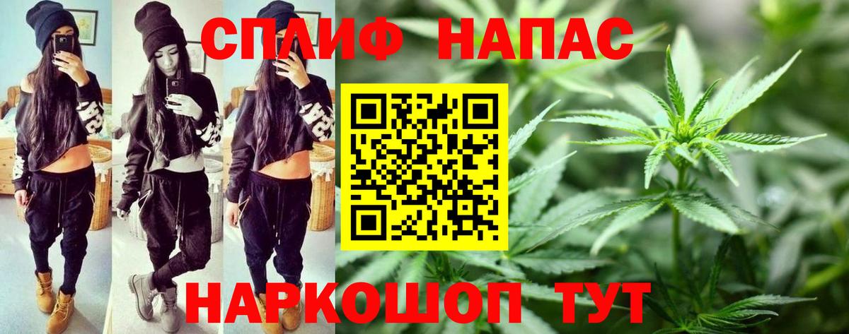 МАРИХУАНА конопля Орск